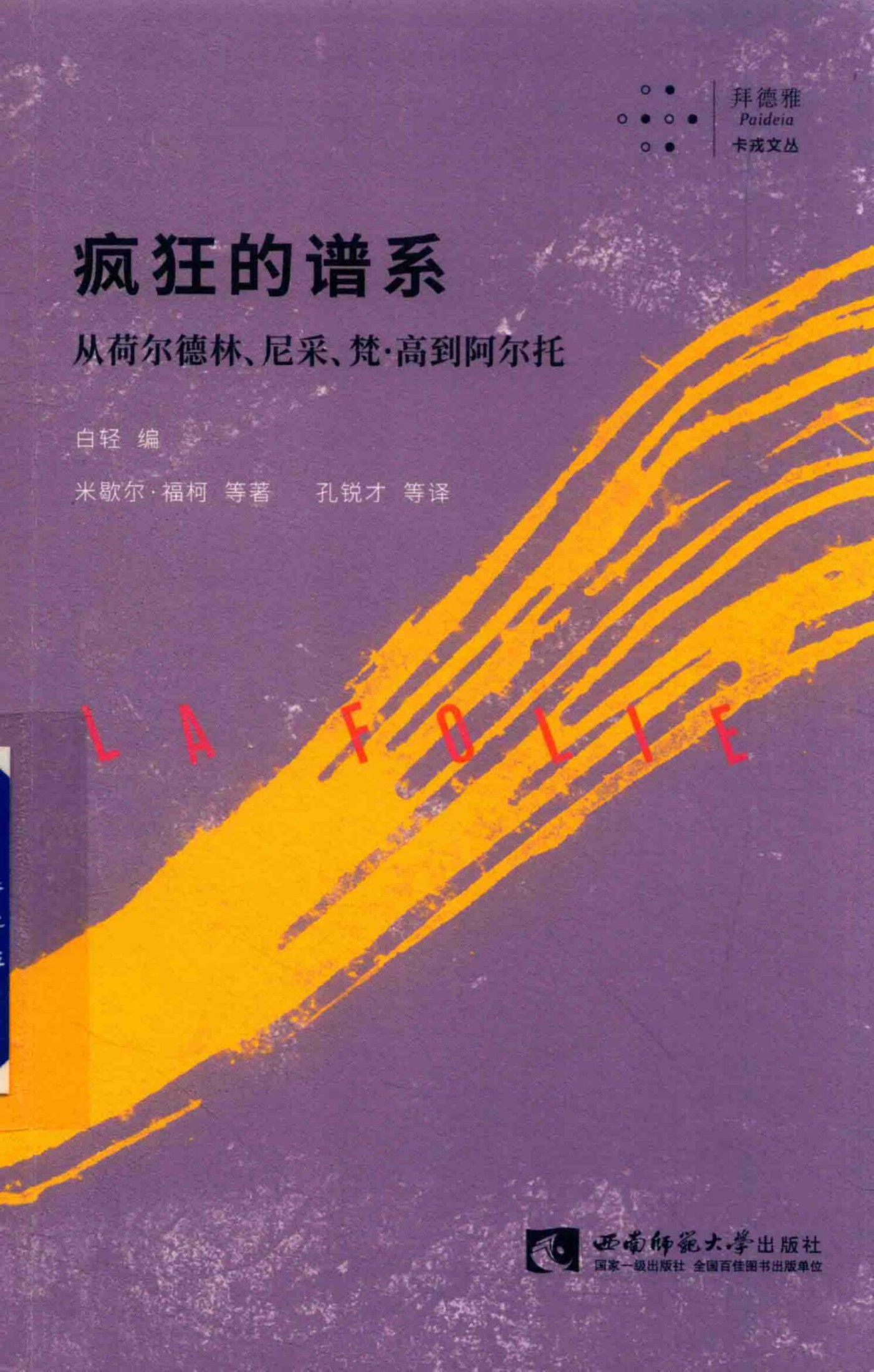 Blurred cover