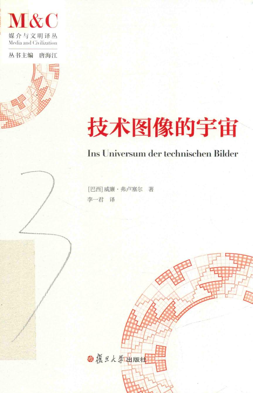 技术图像的宇宙＝INS UNIVERSUM DER TECHNISCHEN BILDER