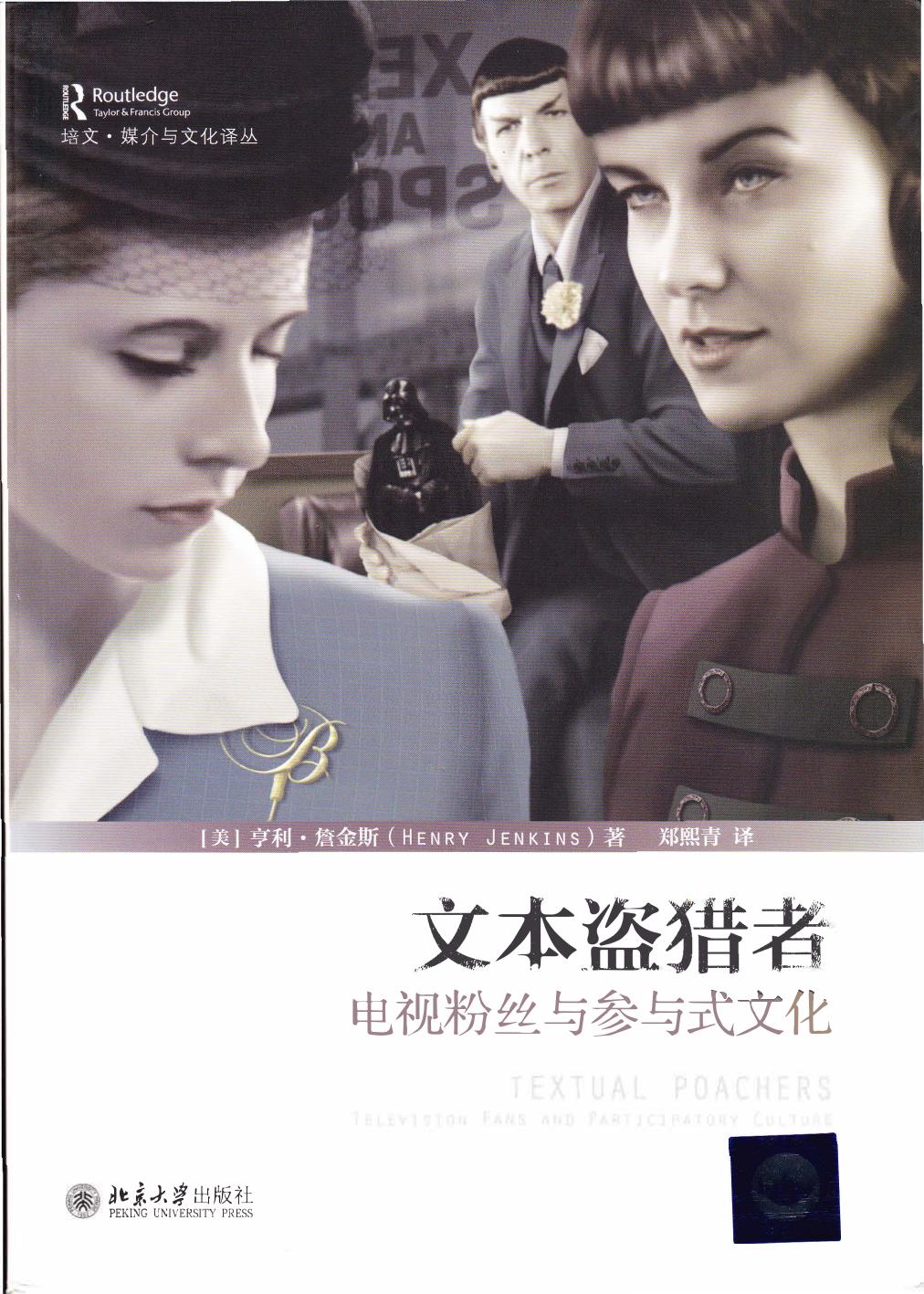 文本盗猎者